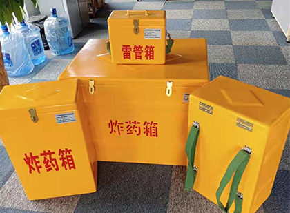 内丘玻璃钢雷管箱与炸药柜