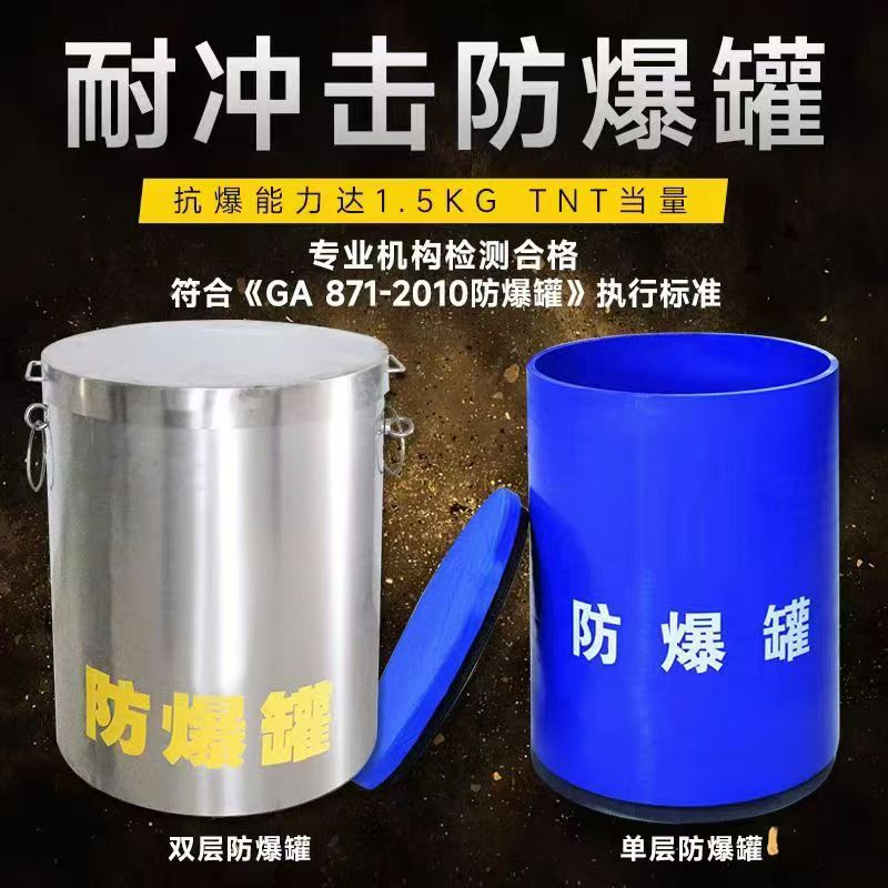 内丘耐冲击防爆罐的核心应用场景解析